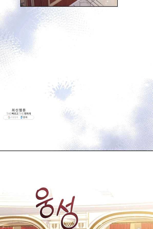 패왕에게 비서가 필요한 이유 61화 76