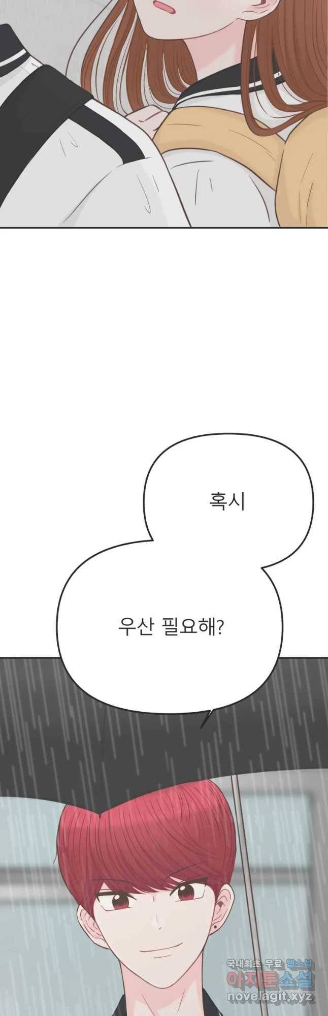 교환 남녀 3화 2