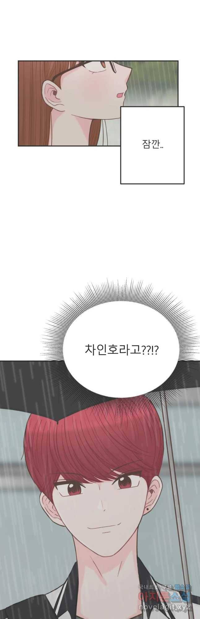 교환 남녀 3화 6
