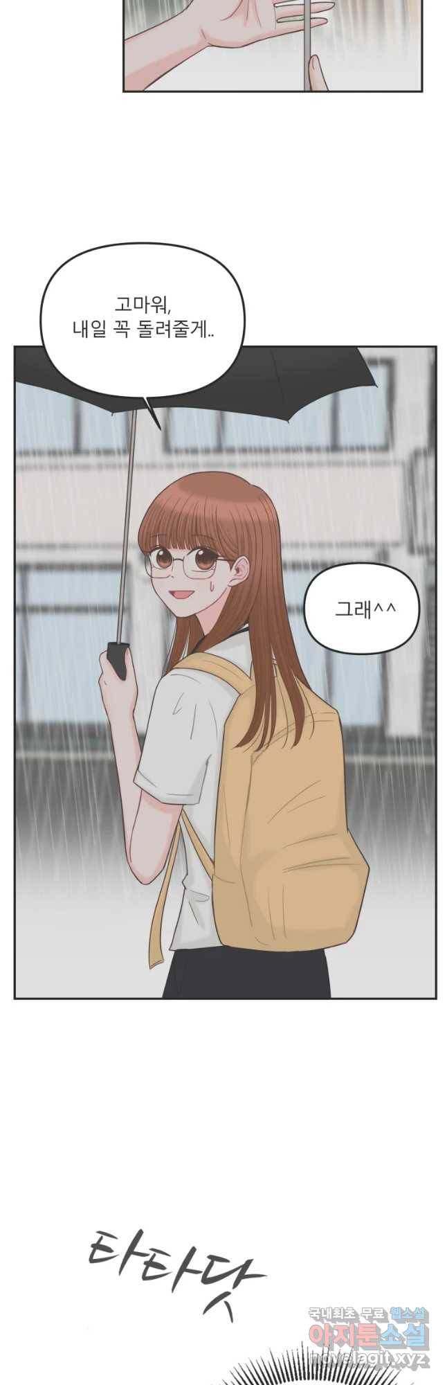 교환 남녀 3화 11