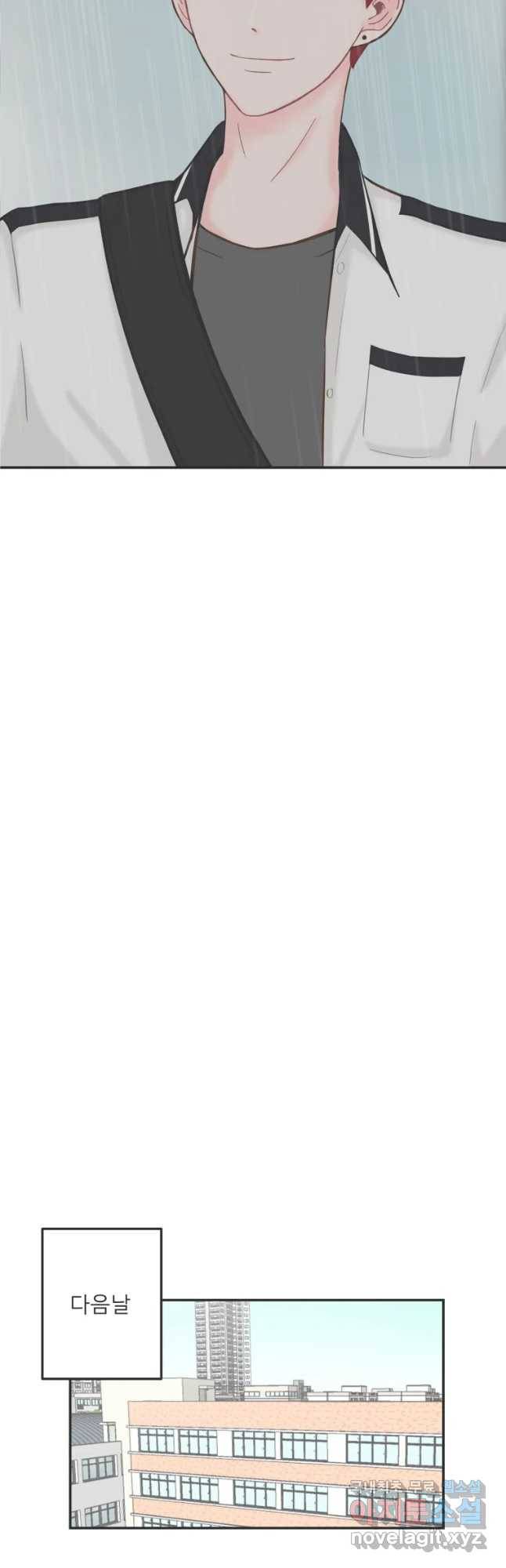 교환 남녀 3화 13