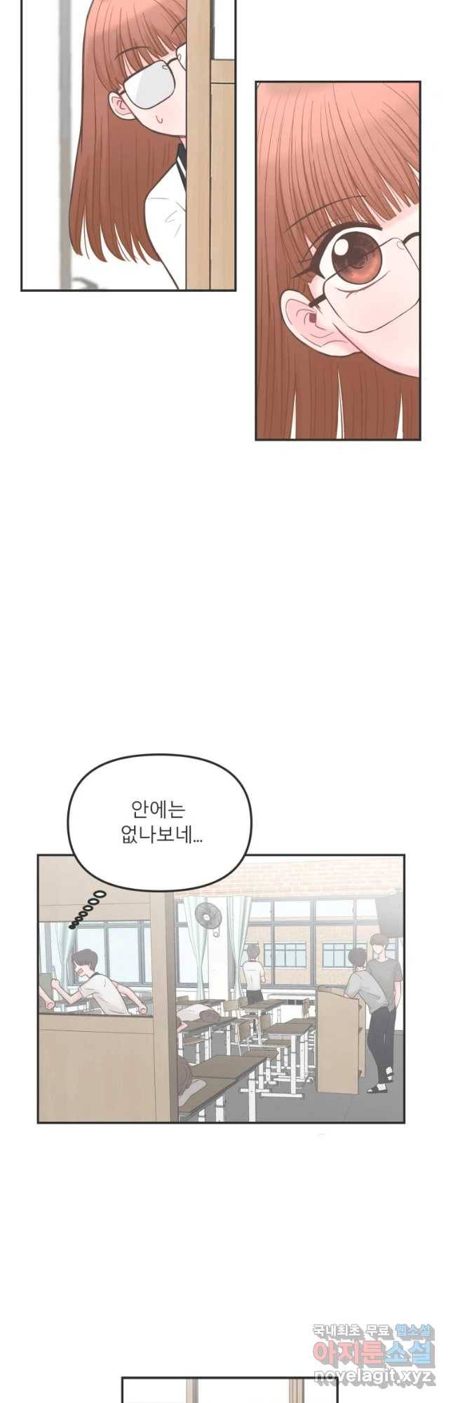 교환 남녀 3화 19