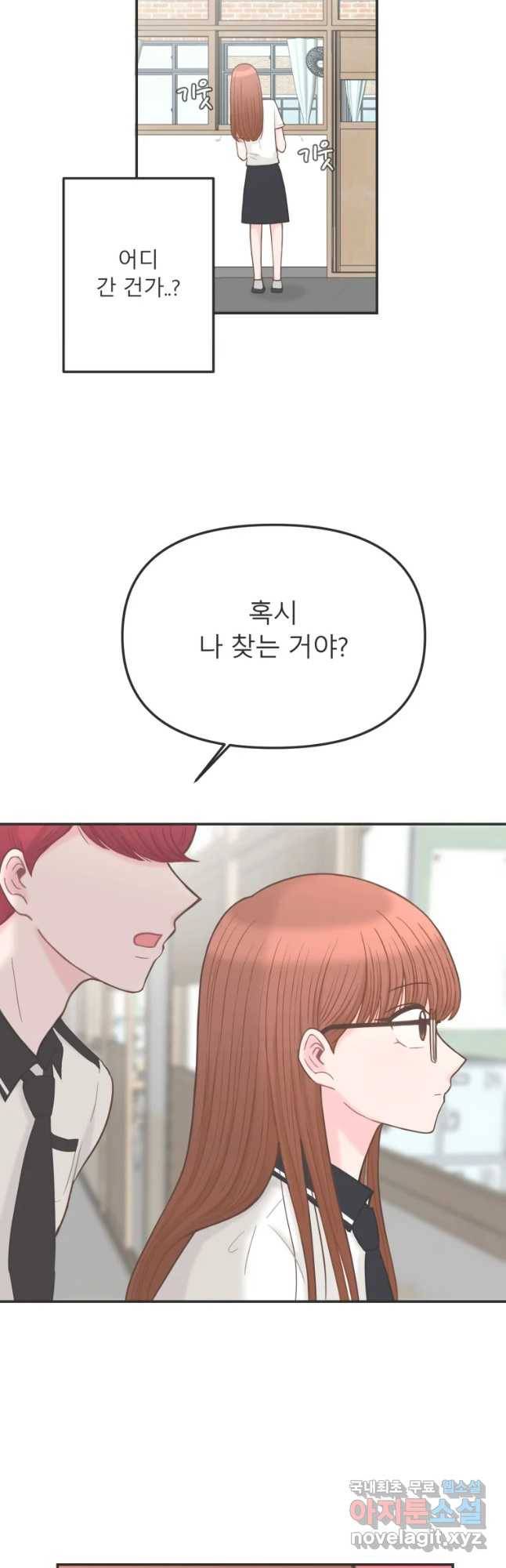 교환 남녀 3화 20