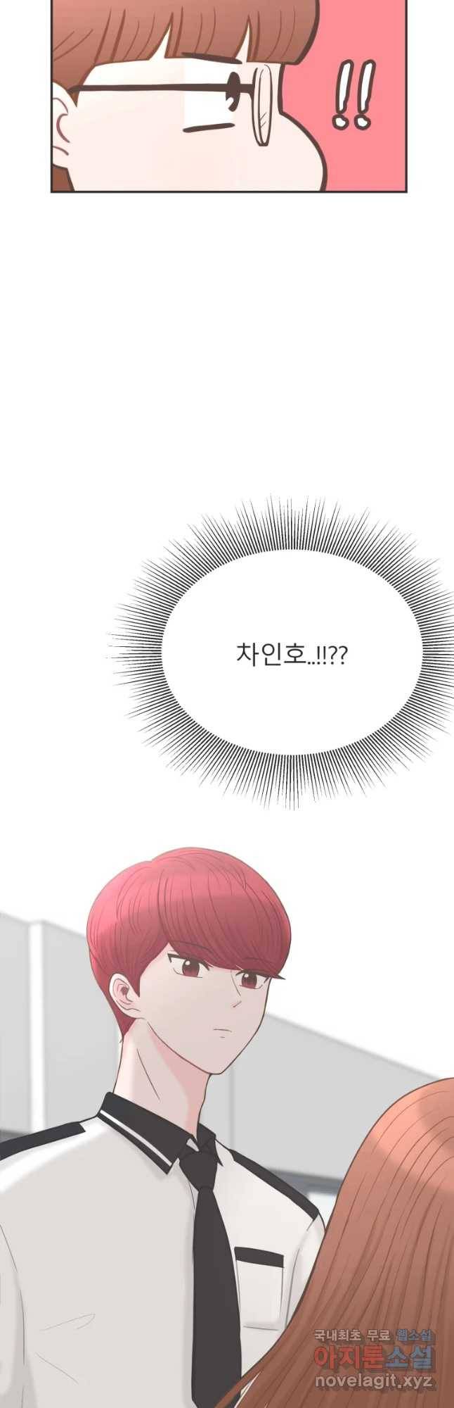 교환 남녀 3화 21