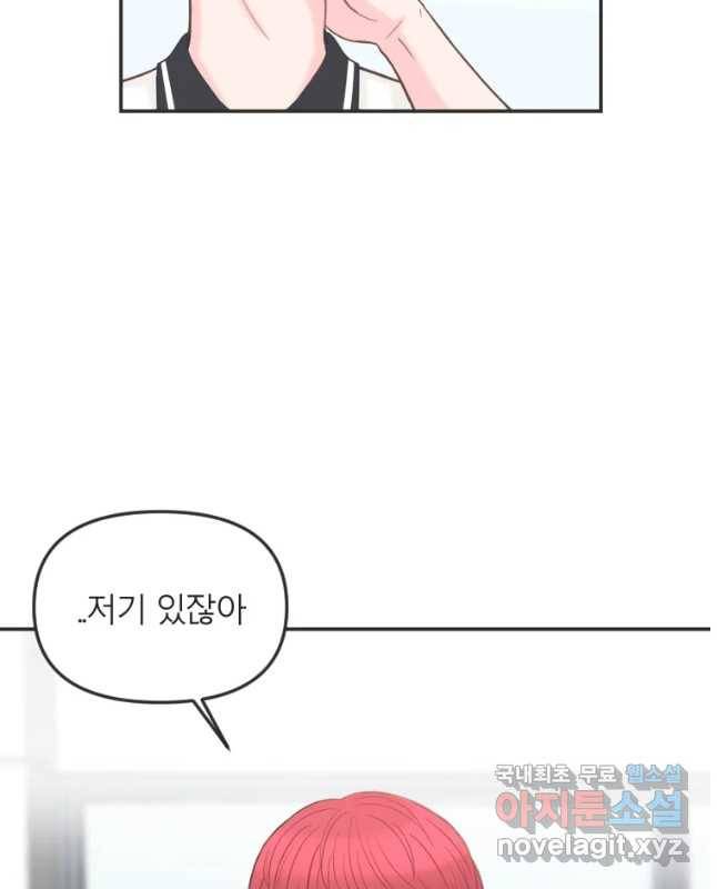 교환 남녀 3화 30