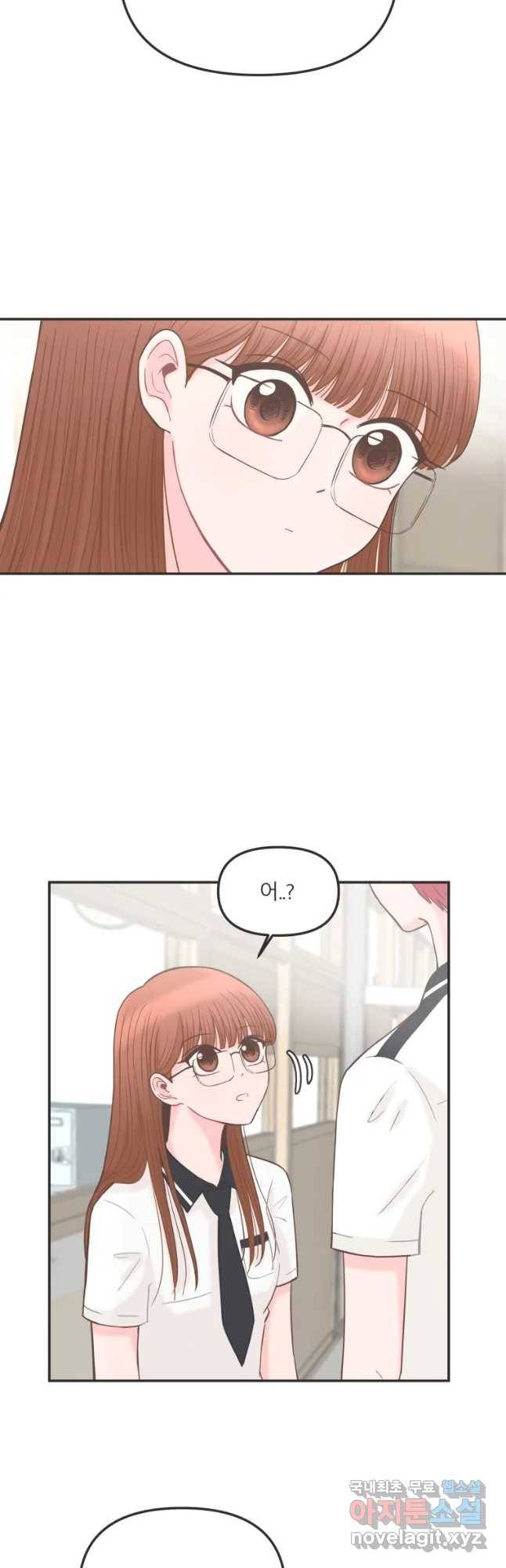 교환 남녀 3화 34