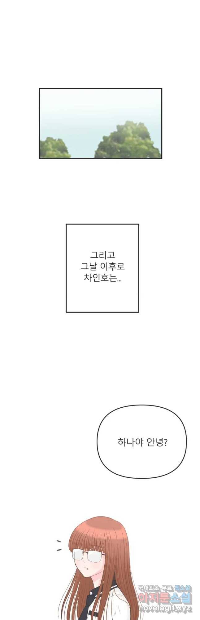 교환 남녀 3화 37