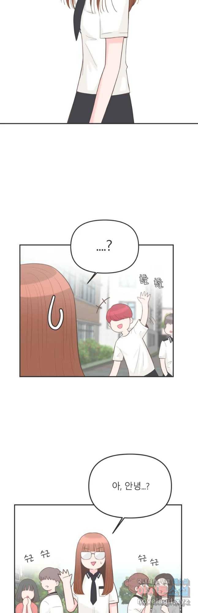 교환 남녀 3화 38