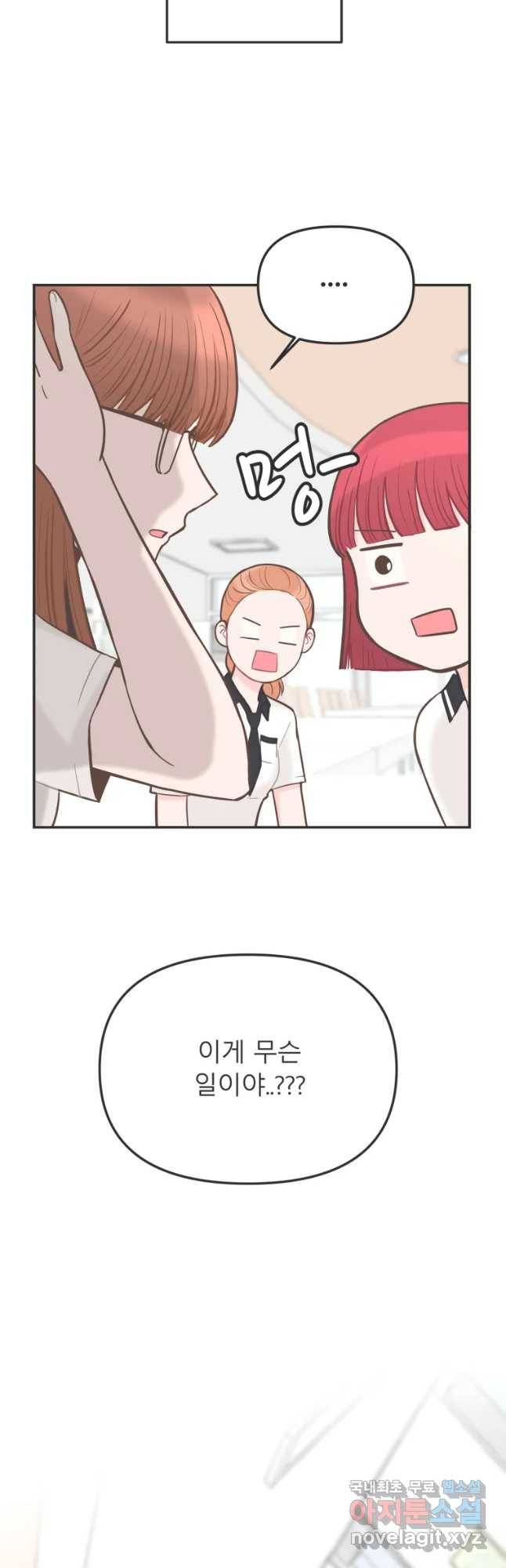 교환 남녀 3화 42