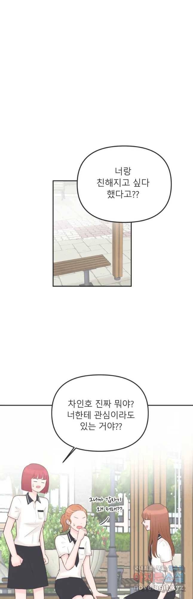 교환 남녀 3화 47