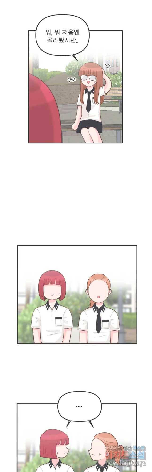 교환 남녀 3화 49