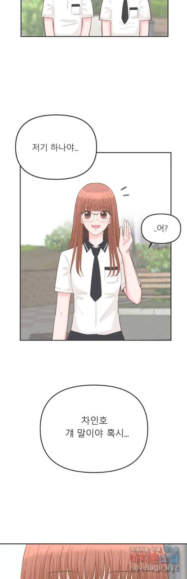 교환 남녀 3화 50