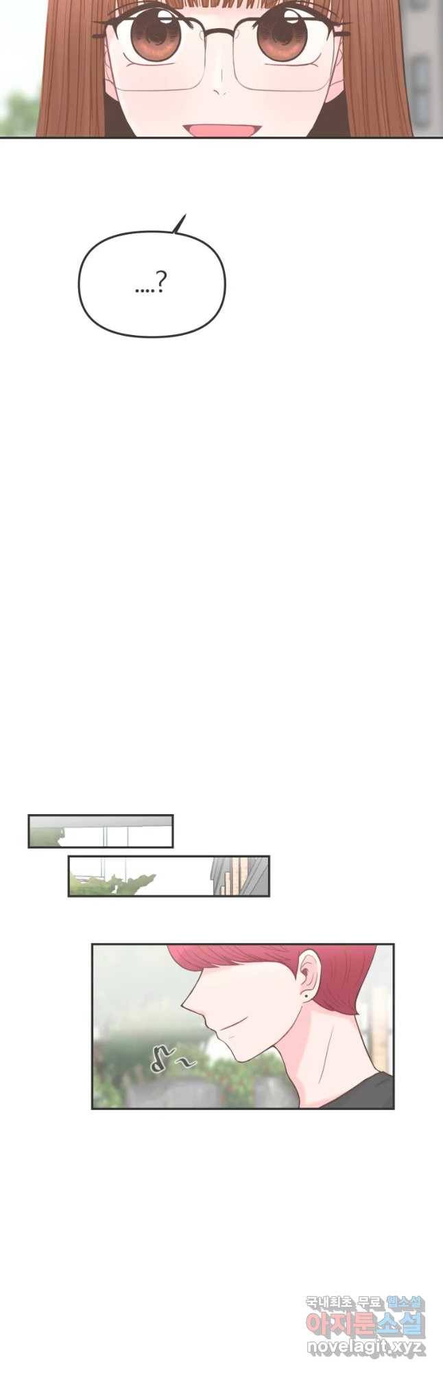 교환 남녀 3화 51