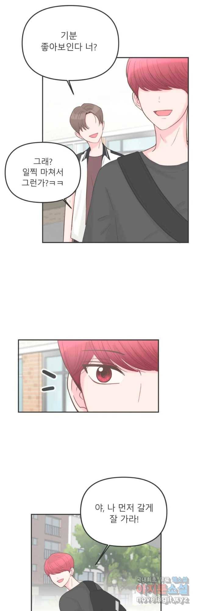 교환 남녀 3화 52