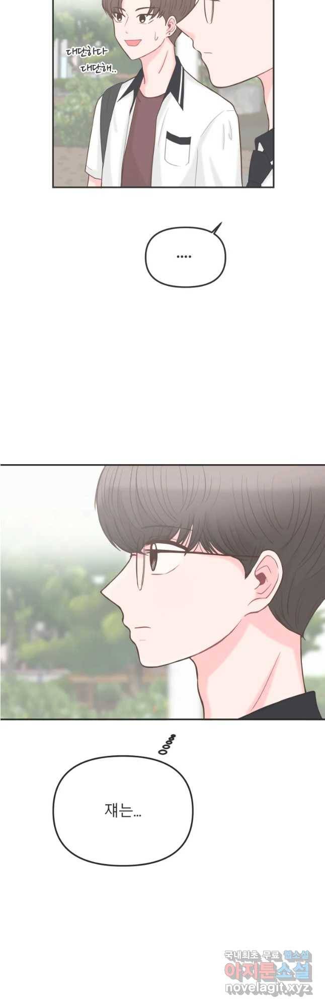 교환 남녀 3화 54