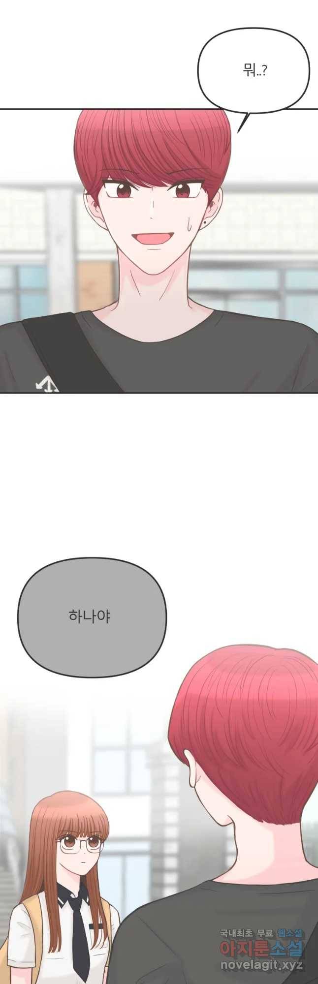 교환 남녀 3화 58