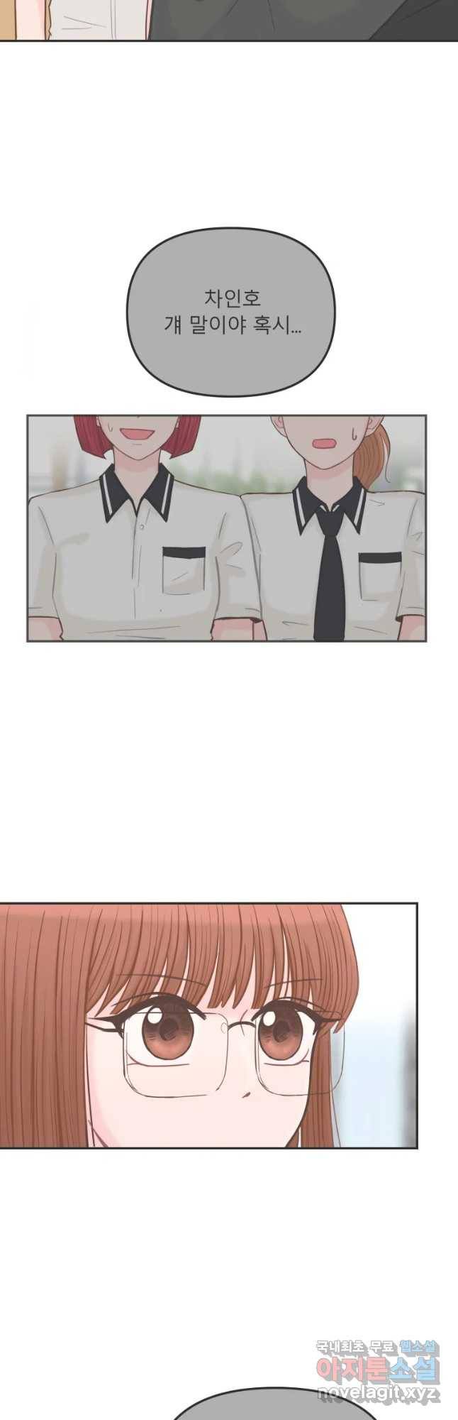 교환 남녀 3화 59