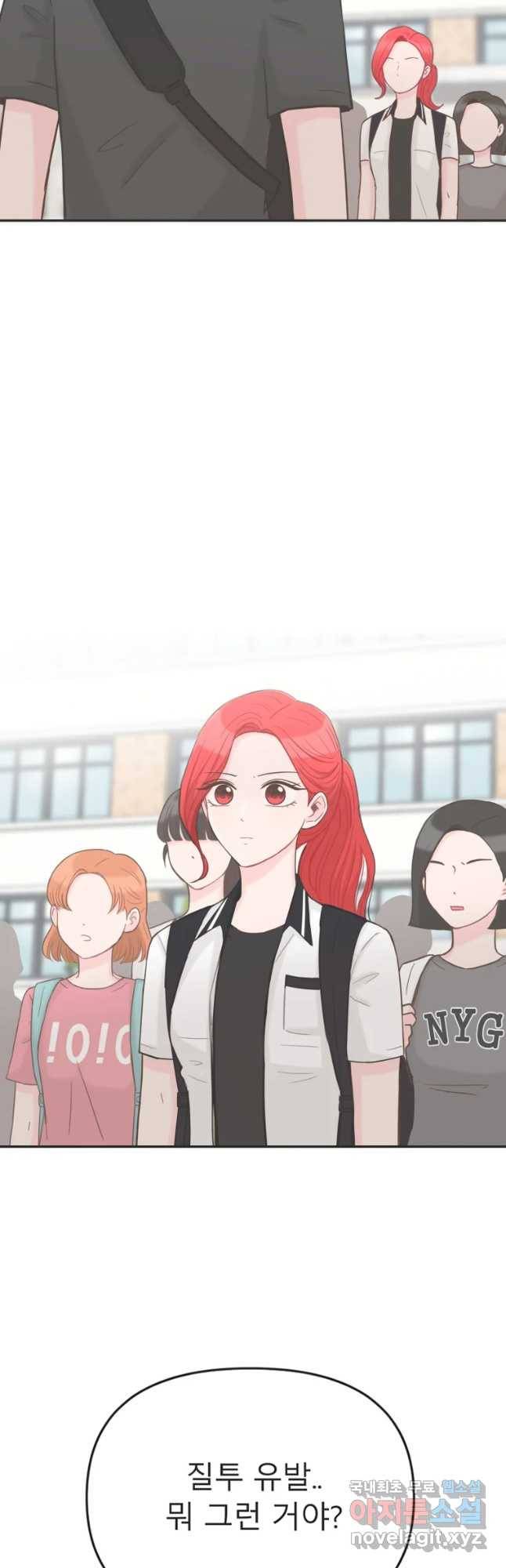 교환 남녀 3화 61