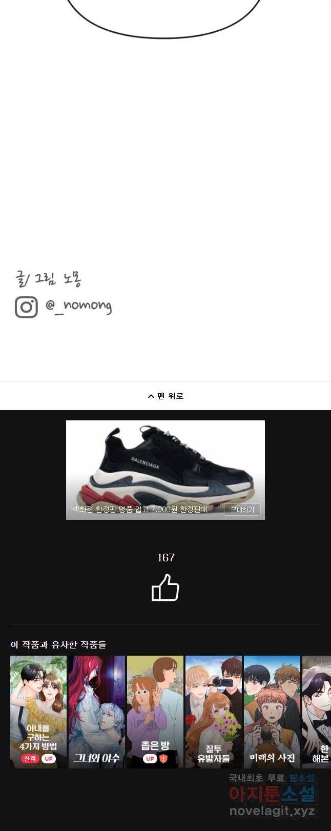 교환 남녀 3화 62