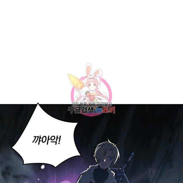 서큐버스가 되어버린 기사님 92화 1