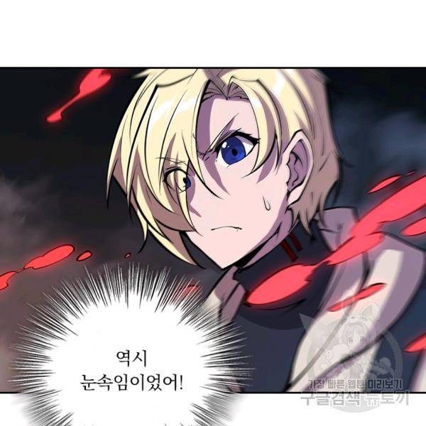 서큐버스가 되어버린 기사님 92화 9