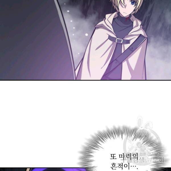 서큐버스가 되어버린 기사님 92화 11