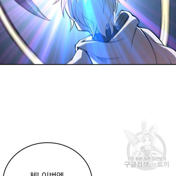 서큐버스가 되어버린 기사님 92화 14