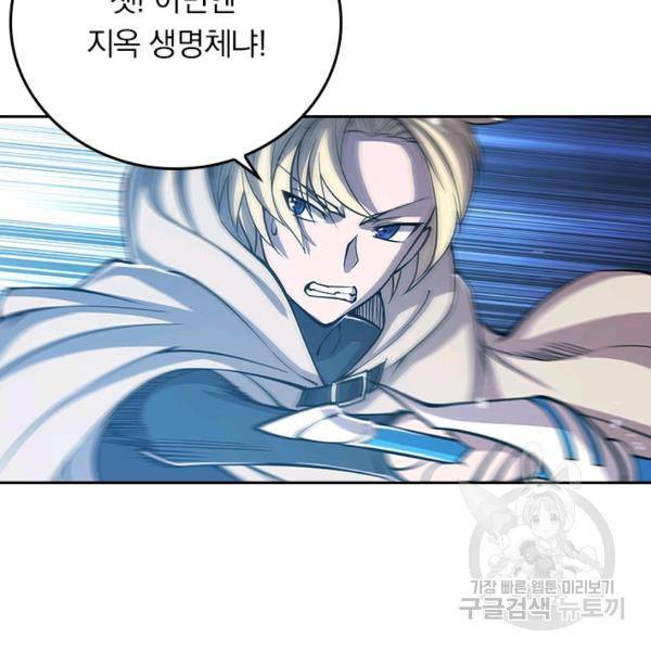 서큐버스가 되어버린 기사님 92화 15