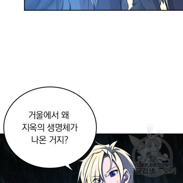 서큐버스가 되어버린 기사님 92화 19