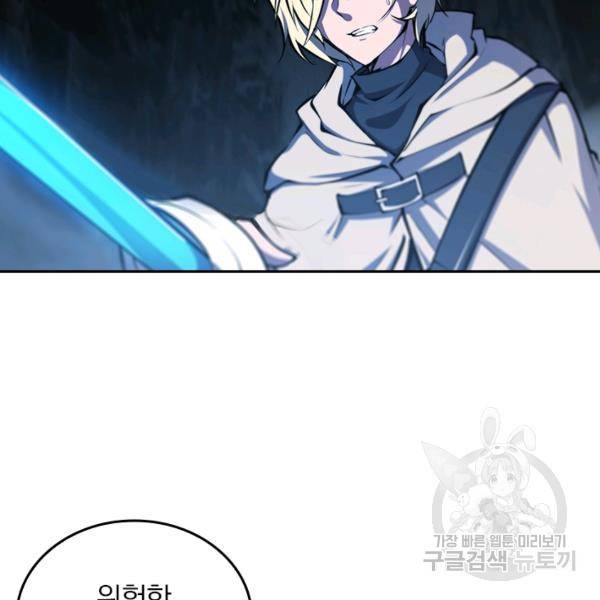 서큐버스가 되어버린 기사님 92화 20