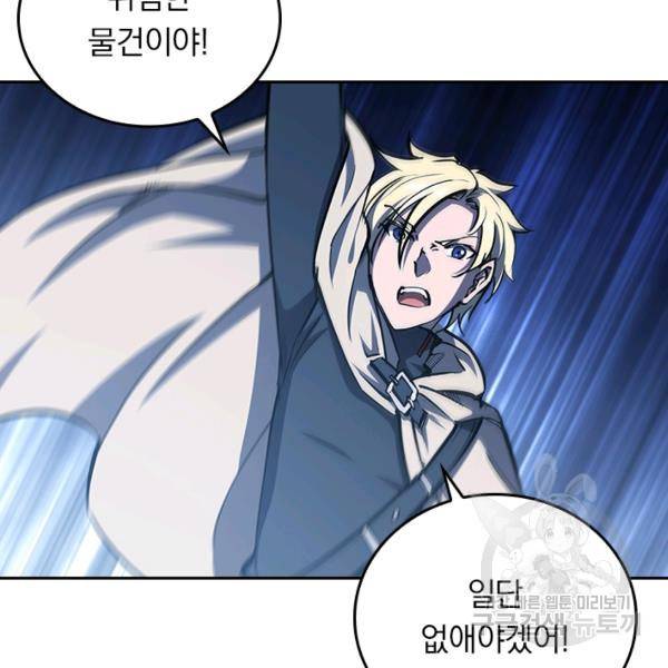 서큐버스가 되어버린 기사님 92화 21