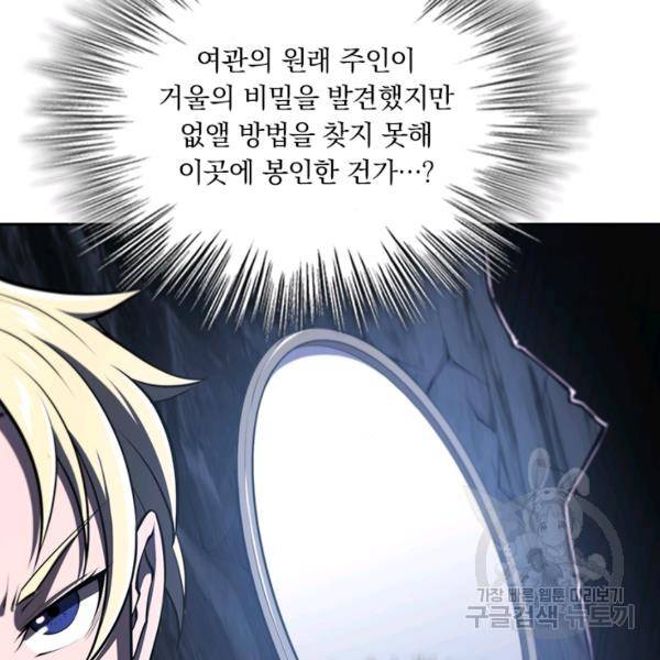 서큐버스가 되어버린 기사님 92화 30