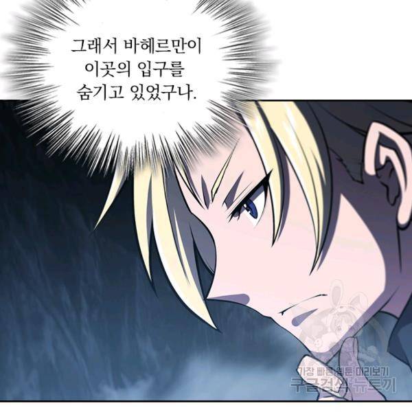 서큐버스가 되어버린 기사님 92화 32