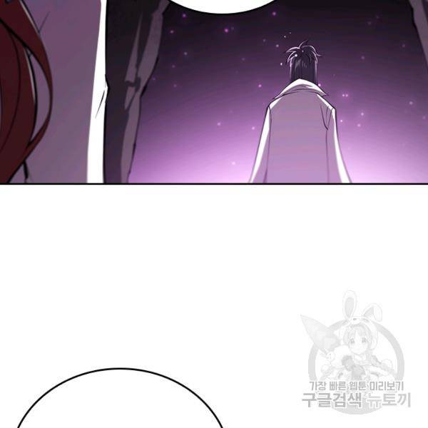 서큐버스가 되어버린 기사님 92화 47