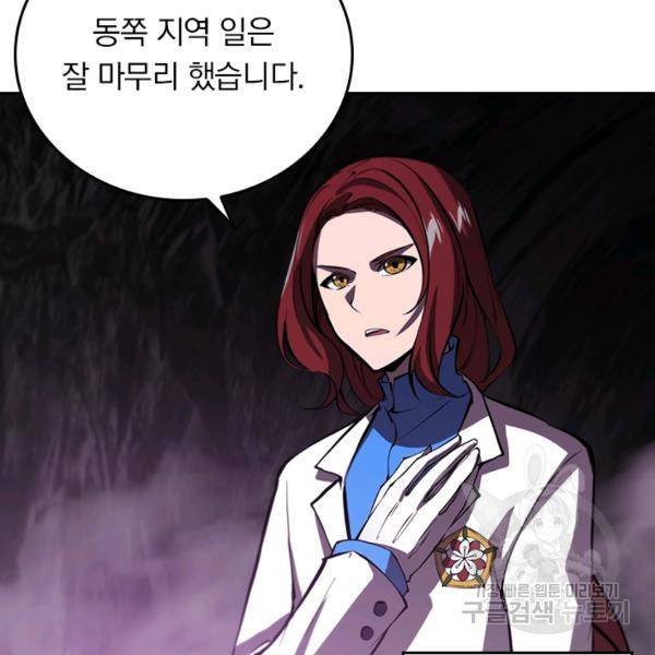 서큐버스가 되어버린 기사님 92화 48