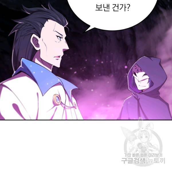 서큐버스가 되어버린 기사님 92화 60