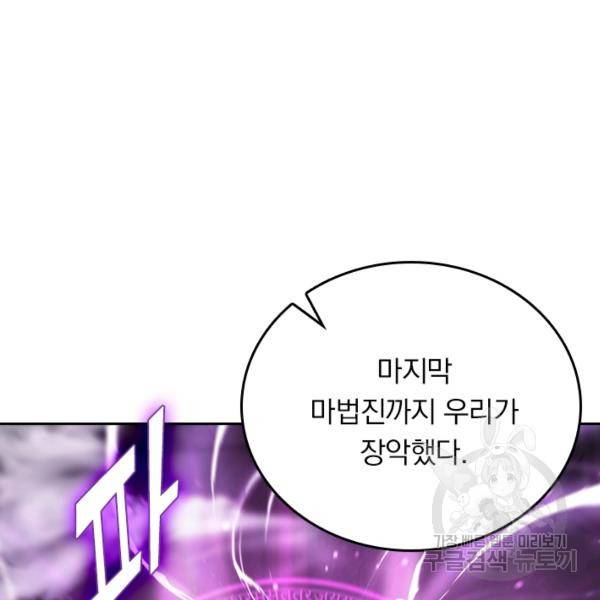서큐버스가 되어버린 기사님 92화 62