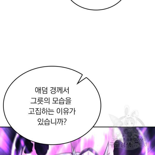 서큐버스가 되어버린 기사님 92화 67