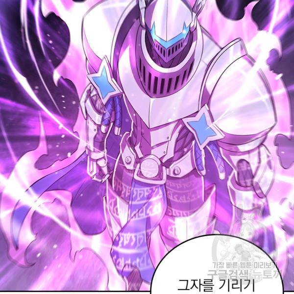 서큐버스가 되어버린 기사님 92화 68