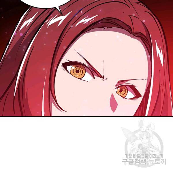서큐버스가 되어버린 기사님 92화 74