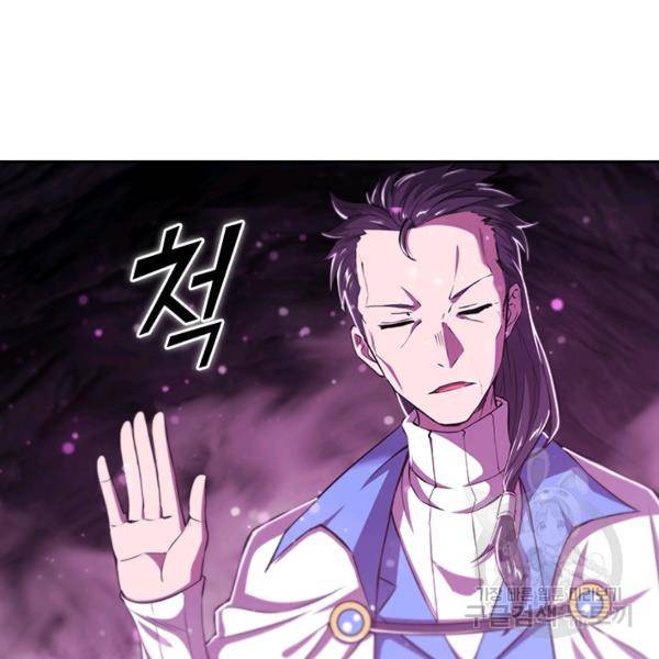 서큐버스가 되어버린 기사님 92화 78
