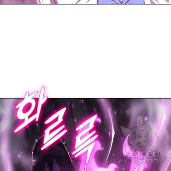 서큐버스가 되어버린 기사님 92화 79