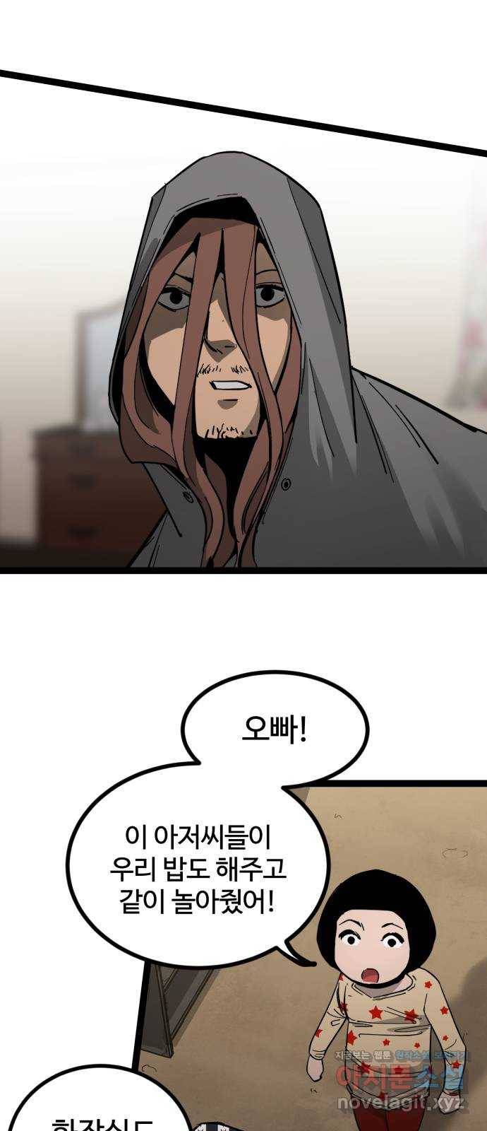 고삼무쌍(네이버) 140화 2