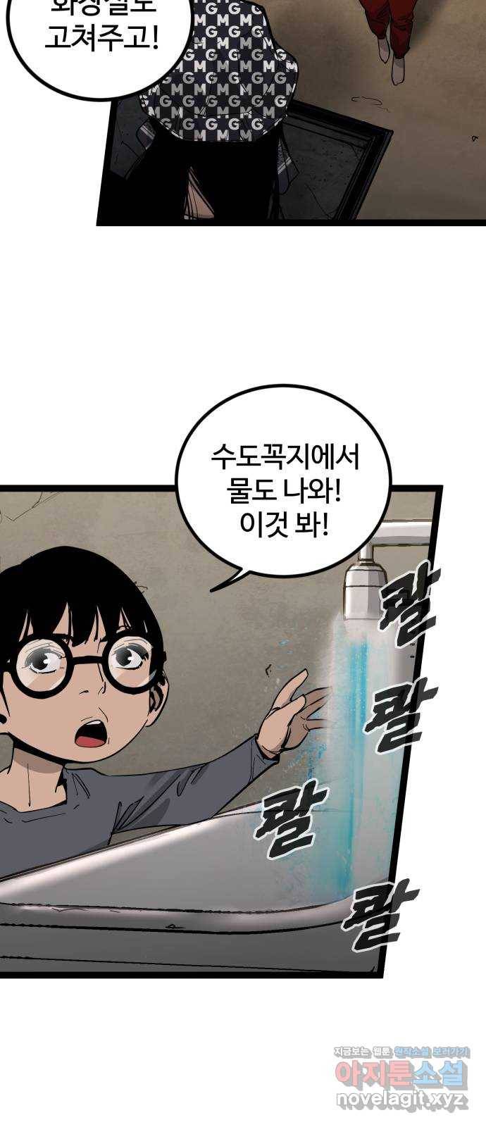 고삼무쌍(네이버) 140화 3