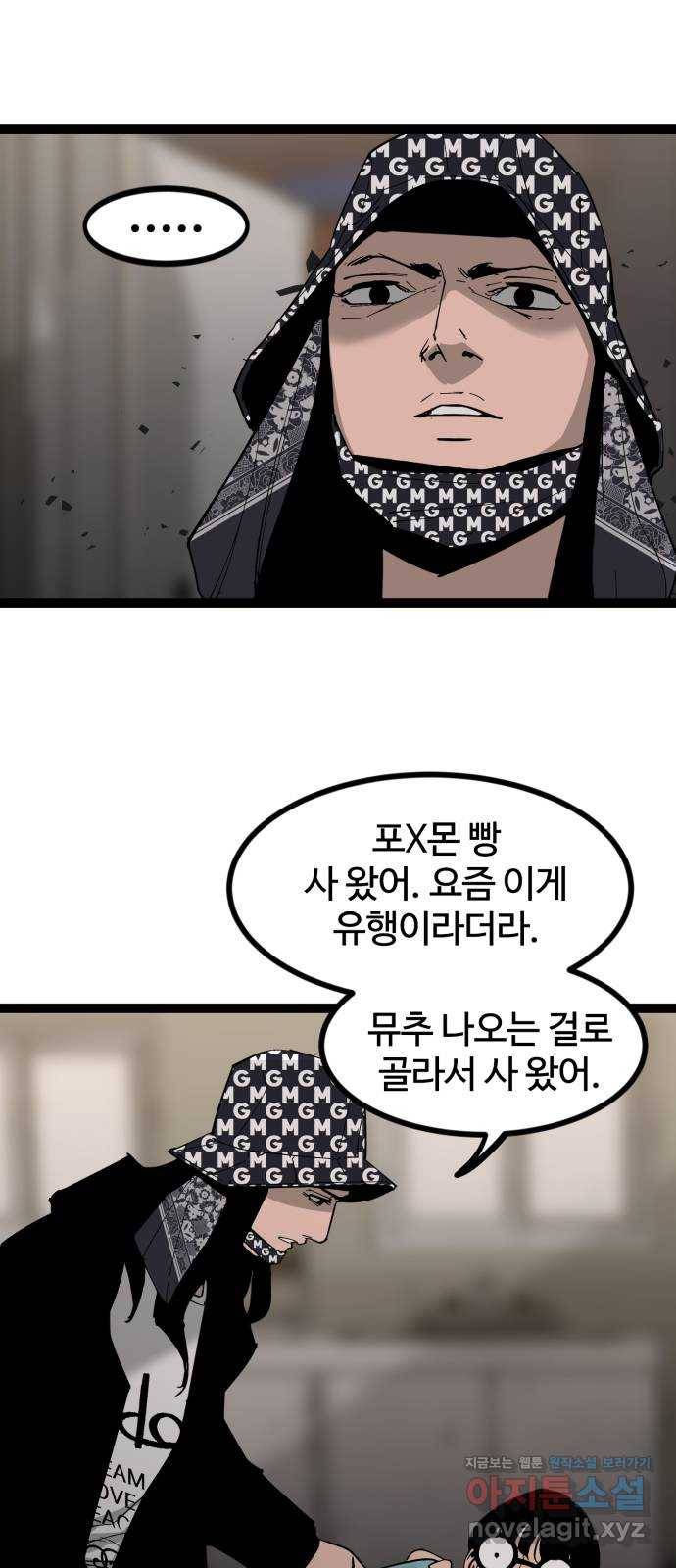 고삼무쌍(네이버) 140화 4