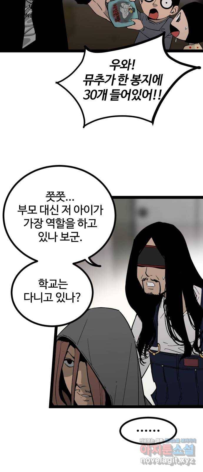 고삼무쌍(네이버) 140화 5