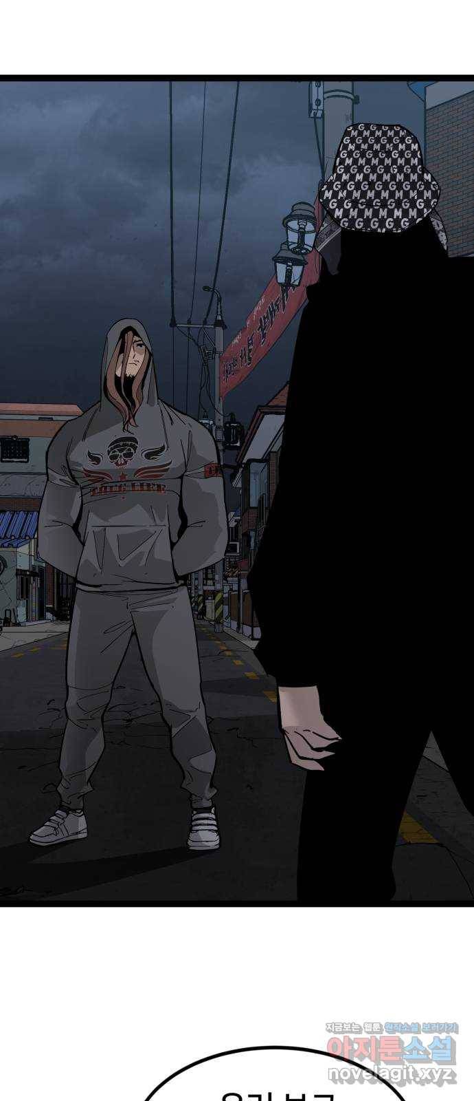 고삼무쌍(네이버) 140화 7