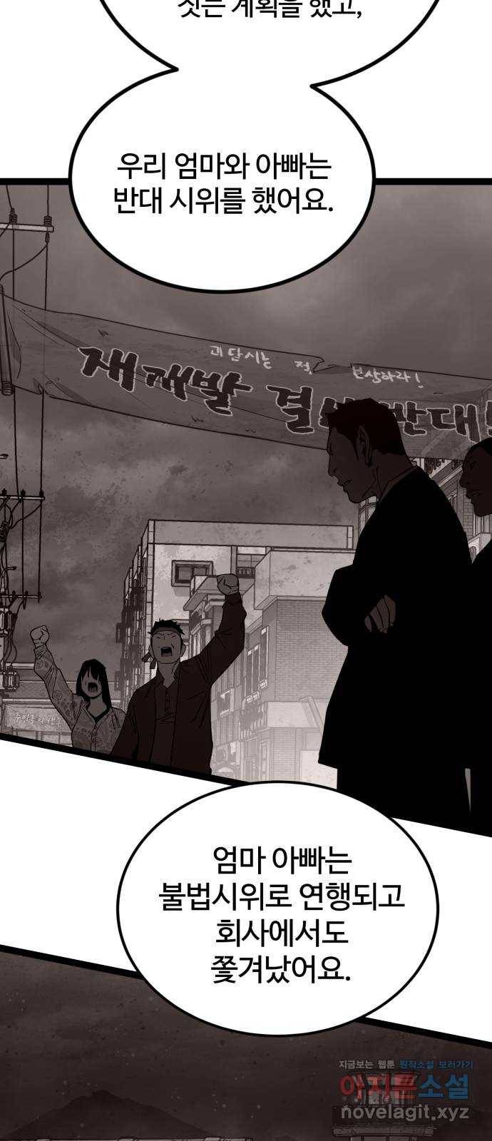 고삼무쌍(네이버) 140화 10