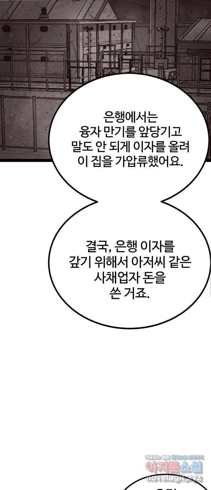 고삼무쌍(네이버) 140화 11