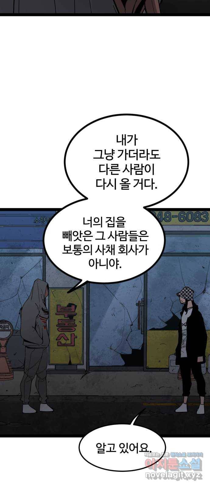 고삼무쌍(네이버) 140화 15